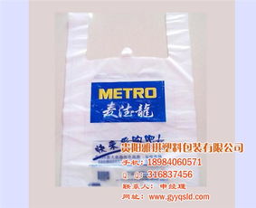 定做塑料袋廠家 雅琪日用品 已認證 安順塑料袋廠家高清圖片 高清大圖