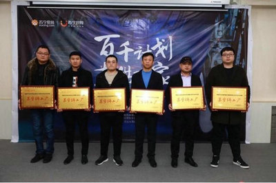 助力出口轉型:百余家外貿(mào)企業(yè)在蘇寧拼購開店