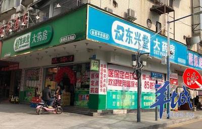 暗訪!廣州部分藥店變超市: 刷醫(yī)?？少I食品日用品