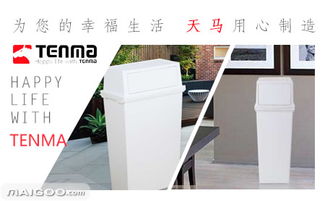 天馬塑料制品品牌簡(jiǎn)介 天馬收納用品 天馬家庭用品好嗎 十大品牌網(wǎng)