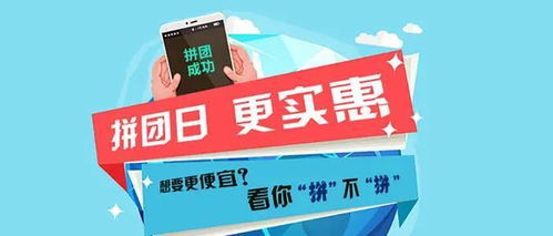 程序拼團活動怎么做才有效果 兩大經典拼團策劃案例分享
