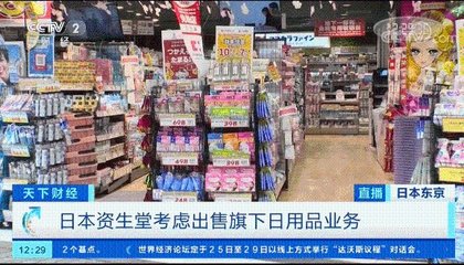 考慮變賣(mài)日用品業(yè)務(wù),又一巨頭撐不住了?