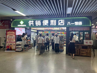 南昌首家供銷便利店正式開業(yè),未來或開放加盟